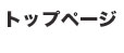 ASORA音楽制作 トップページ