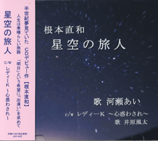 作詞 鈴木透生 作曲 直kazu 編曲 ASORA