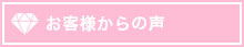 ASORA音楽制作 お客様の声