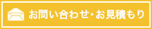 ASORA音楽制作 お問い合わせ お見積もり