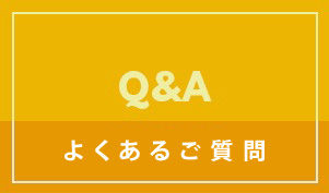 よくあるご質問,よさこい曲のご依頼・制作・演舞に関するQ&A